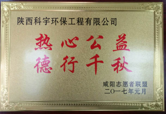 社會公益